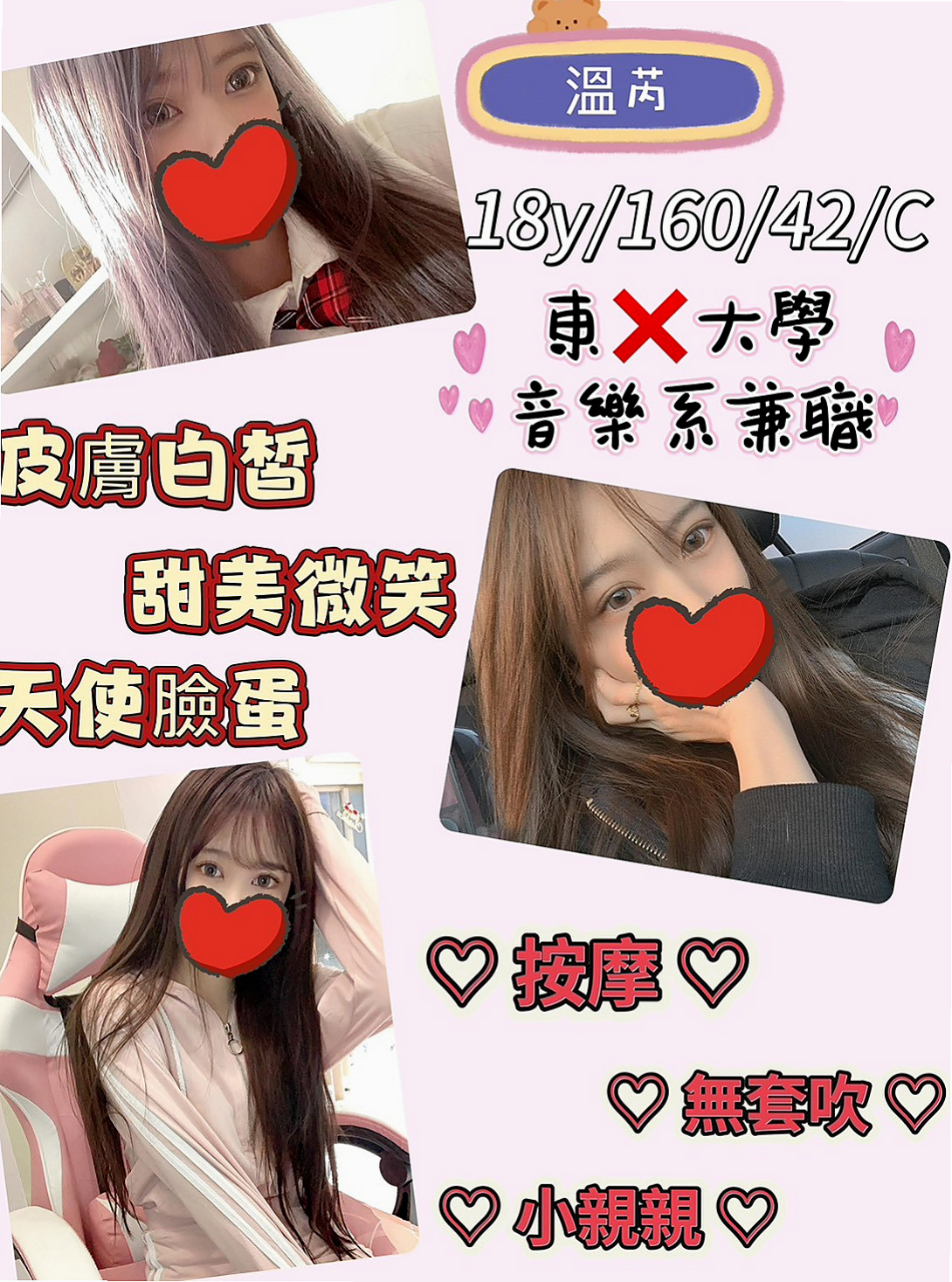 判決書｜蘭欣（代言小模）｜新北外約茶